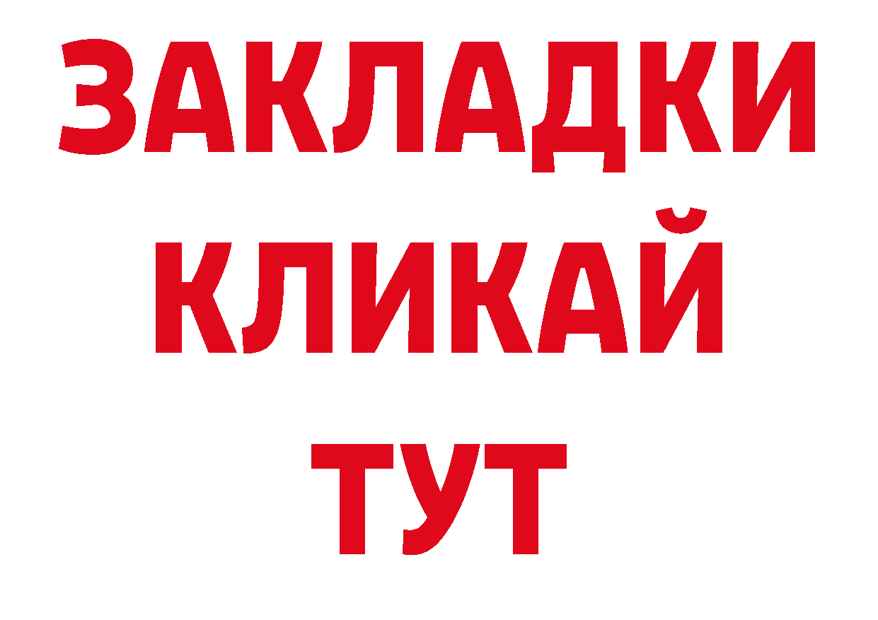 Как найти наркотики? площадка наркотические препараты Данилов